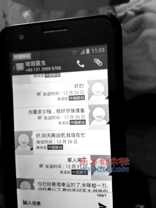 收教所醫生敲詐“失足女”