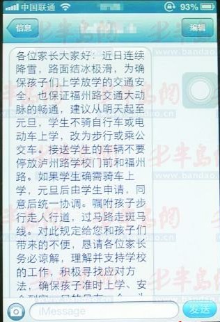 學校發出'限騎令' 有人稱安全有人嫌簡單粗暴
