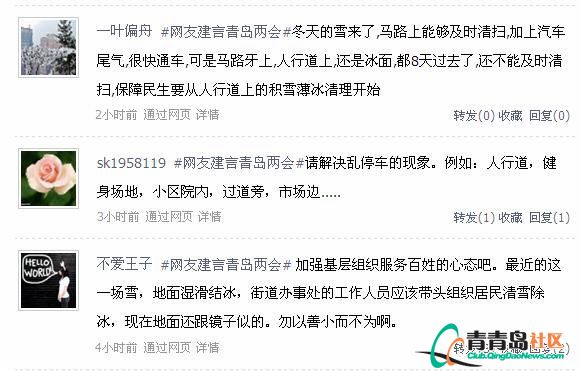 兩會日報：減輕學生過重課業(yè)負擔 建設(shè)城市大交通