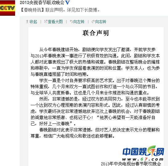 張學友確認不上春晚 網友表示遺憾：不帶這樣玩的