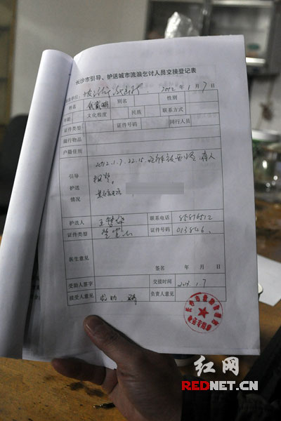 (登記系列表上暗訪記者的學(xué)歷被填寫為“半文盲”。)