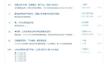 高中會考號稱史上最嚴 開考20分鐘網上現答案