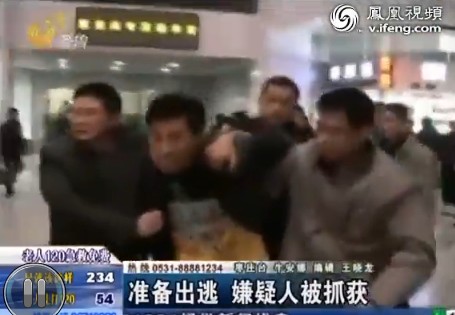 山東男子奸殺78歲老漢。圖為嫌疑人在火車站被抓獲。