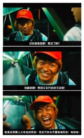 王寶強超賤表情走紅網絡