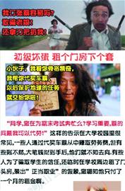 嶗山公安發布《功夫》版“微片”教你防訂票詐騙