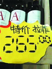 葡萄酒拉開價格大戰 拉菲半價套住炒家