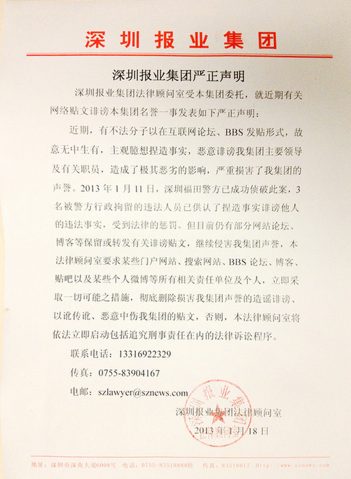 深圳新聞網