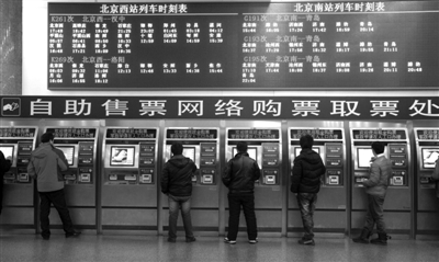 昨日6點，北京西站臨時售票點的自助售票機前，旅客正在取票。實習生 王飛 攝