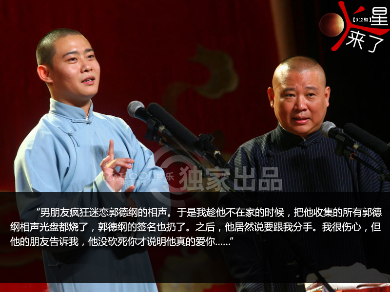 “沒砍死你體”走紅網絡 眾星躺著中槍