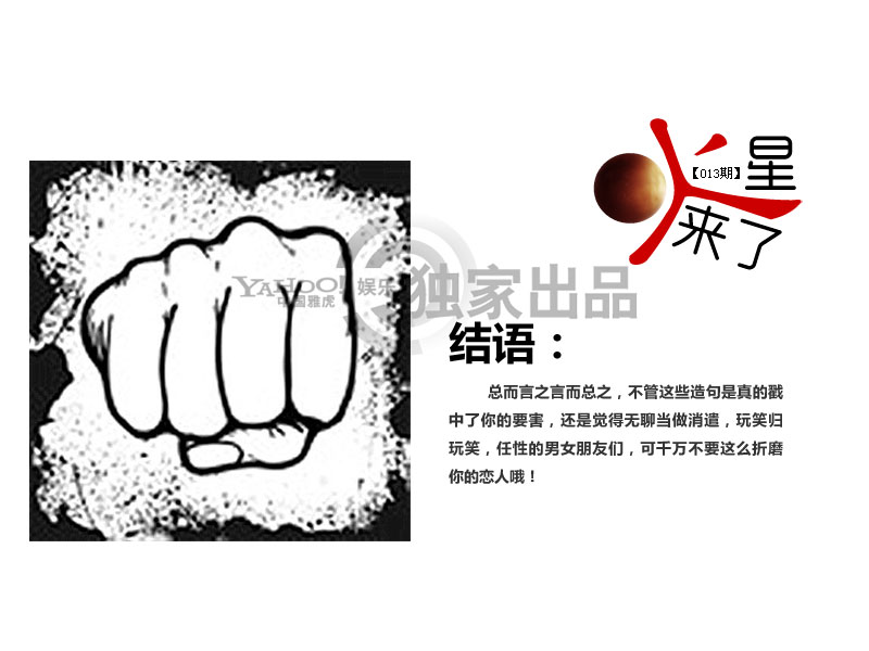 “沒砍死你體”走紅網絡 眾星躺著中槍