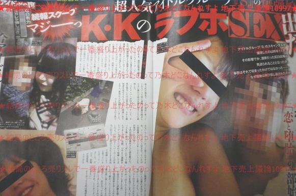日本女星稼農楓艷照外泄 曾為高中生前男友墮胎(圖)