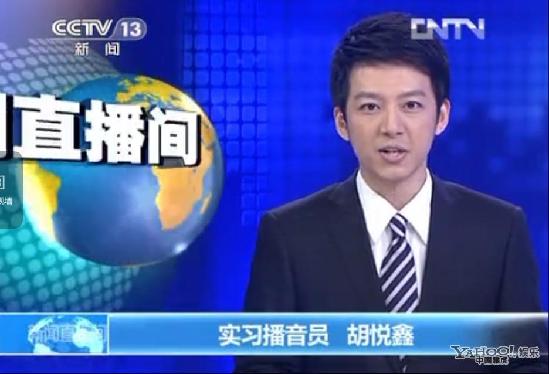 央視實習生胡悅鑫走紅