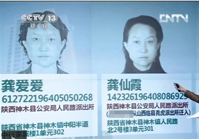 目前陜西神木“房姐”已被曝光擁有四個(gè)身份。其中三個(gè)戶籍落在神木縣，另外一個(gè)落在北京。