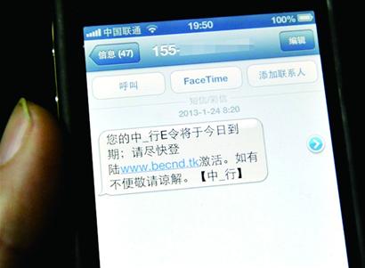 網(wǎng)銀到期？山寨網(wǎng)站在釣魚(yú)！