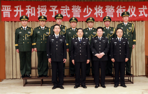 1月25日，公安部在北京舉行晉升和授予武警少將警銜儀式。公安部黨委書記、部長郭聲琨向7名警官頒發(fā)命令狀。 