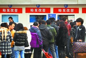 今天上午，火車站人頭攢動，就連退改簽的窗口都排起了長隊。本報記者 甘南攝J216