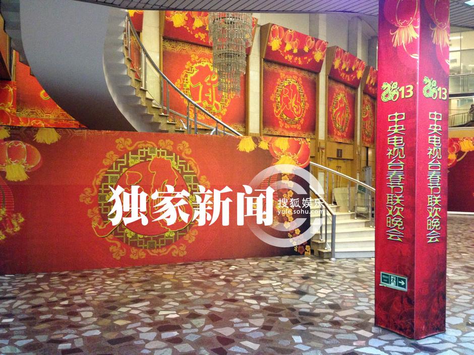 央視蛇年春晚彩排現場花絮曝光