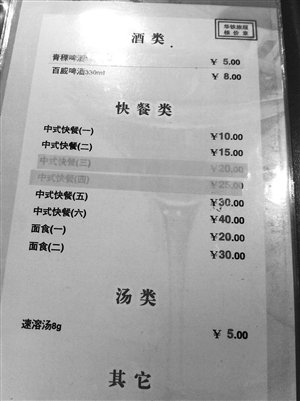 部分動車春運期間僅提供高價盒飯 拒賣方便面