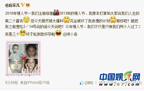 應采兒承認懷孕 秀陳小春童年照分享喜悅(圖)