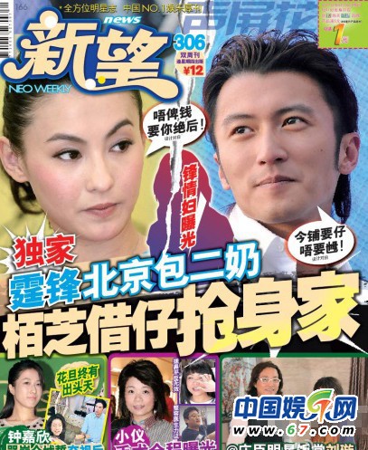 揭露艷照女星的后現代生活