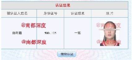 趙紅霞照片。趙紅霞疑為雷政富等一系列重慶官員色情視頻女主角。