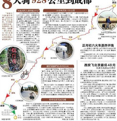 大學生從西安騎車回成都過年:8天928公里
