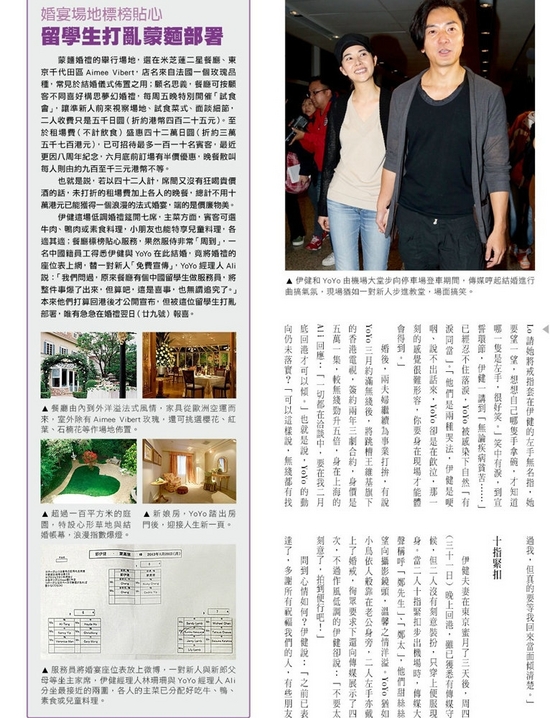 鄭伊健蒙嘉慧甜蜜婚紗照曝光 兩人回港補辦手續