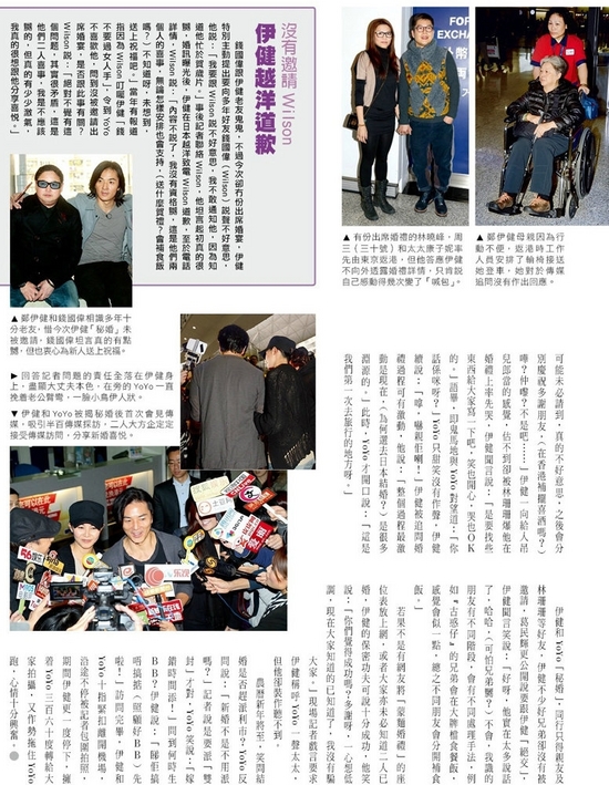 鄭伊健蒙嘉慧甜蜜婚紗照曝光 兩人回港補辦手續