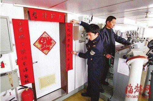 中國海監船貼上春聯。上聯：金龍騰飛橫掃東洋鬼魅，下聯：銀蛇勁舞彰顯中華國威，橫批：春澤釣島