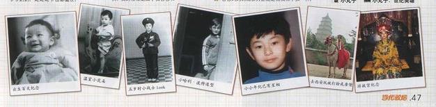 曝明星幼時(shí)舊照個(gè)個(gè)是小可愛