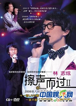 林志炫登《我是歌手》高音游刃有余 圖解出道至今專(zhuān)輯封面
