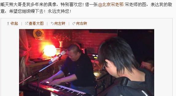 網友曝臧天朔在酒吧照