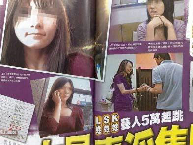 揭秘臺灣藝人的生存實況：被潛、被虐、被賣肉！