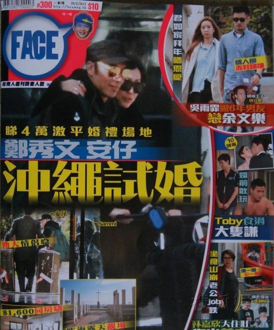 終于要嫁了！鄭秀文許志安沖繩度假試婚 三萬二包場！