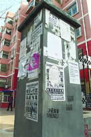 夾嶺溝小區物業收每戶二百監控費 主任酒后發飆