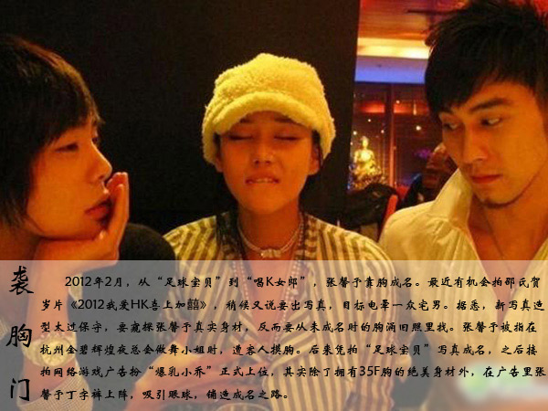 足球寶貝走紅潛規則 丑聞扒不斷