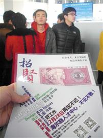 企業招工想盡怪招廣告紙幣一起發