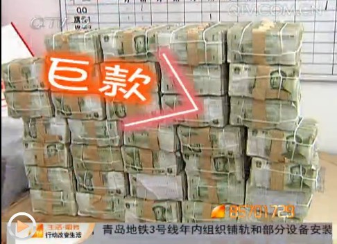 場面：四萬張一元紙幣買汽車！
