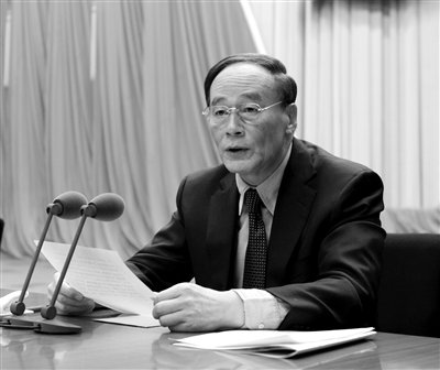 王岐山：加強“裸官”監管 嚴禁公款互相宴請