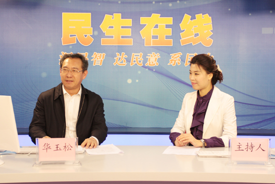 青島市市南區(qū)區(qū)長華玉松與網民在線交流 (攝影 周琦)