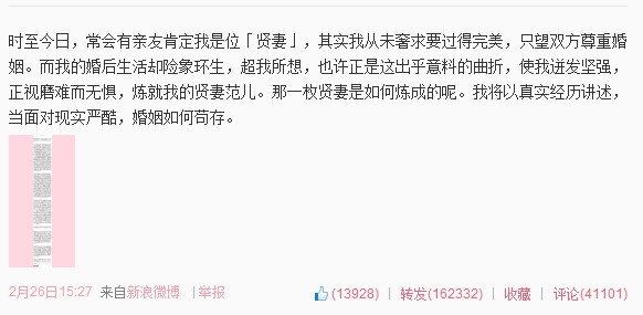 劉濤自揭豪門辛酸 曝新婚老公王珂破產嗑藥(圖)