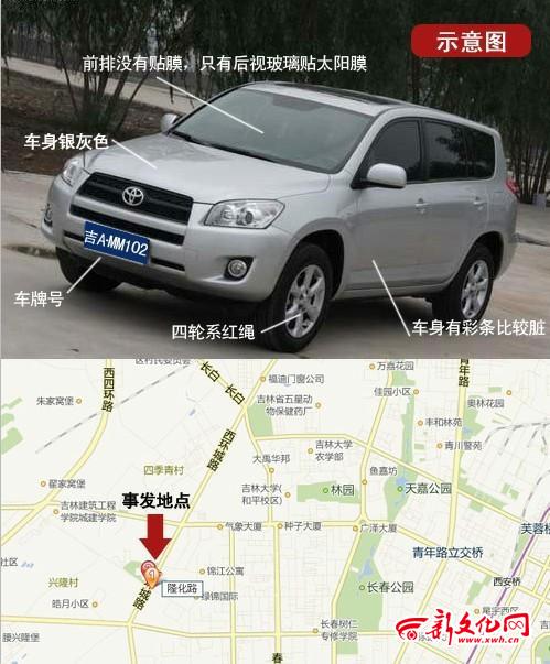 關注長春“304”案件