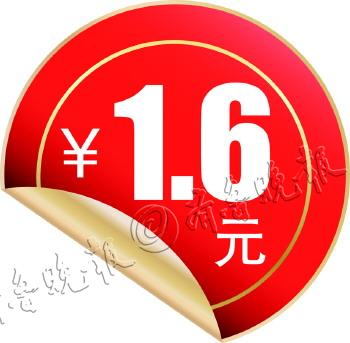 佳世客購物袋一個賣1.6元 稱為提高環保意識