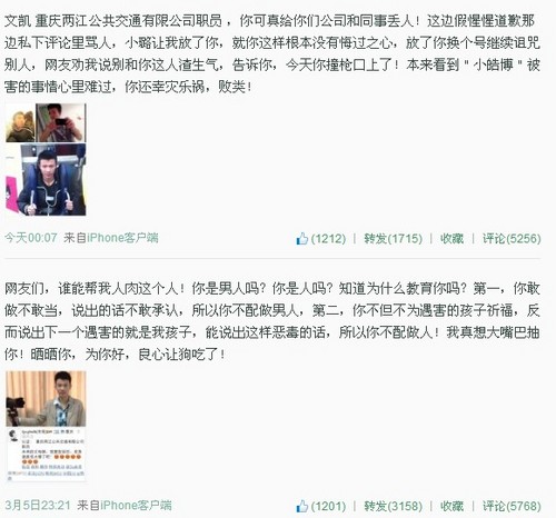 賈乃亮人肉詛咒愛女網友
