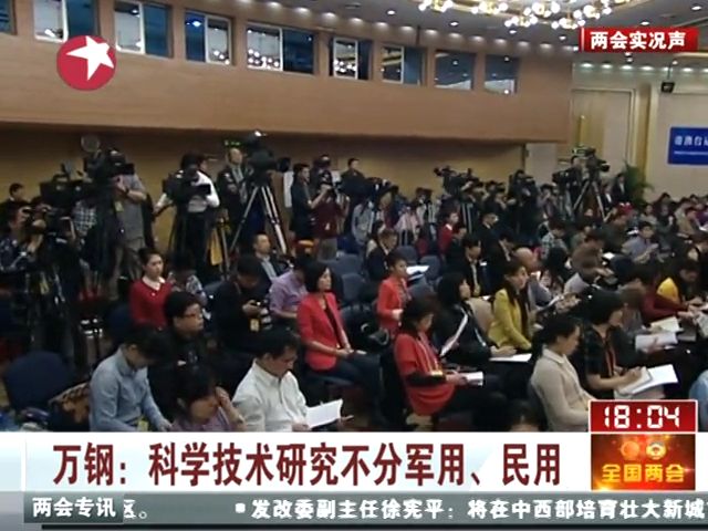 萬鋼：2012年全社會用于研究開發支出占GDP1.97%截圖