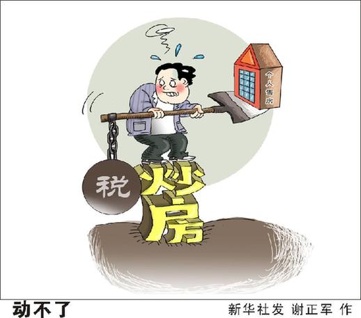 住建部政策研究中心主任:若不調控房價或比現在還高