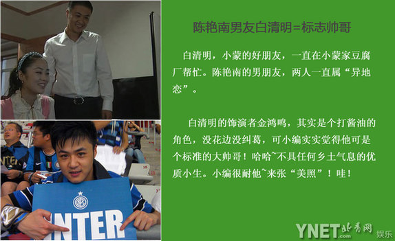 吐槽《鄉村愛情》 揭眾主演真實身份