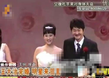 王大治結婚照曝光