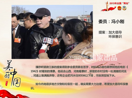 聚焦兩會明星委員 熱議提案發言犀利