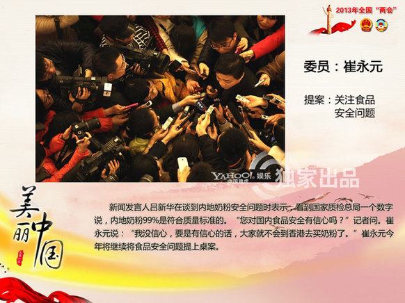 聚焦兩會明星委員 熱議提案發言犀利